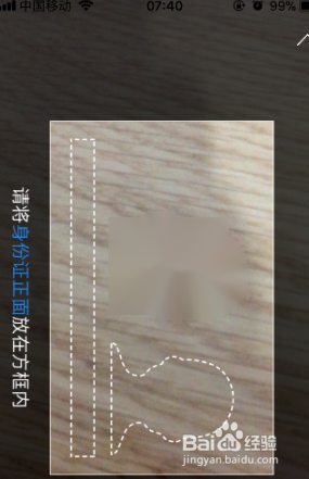 广发银行app怎么更换身份证信息