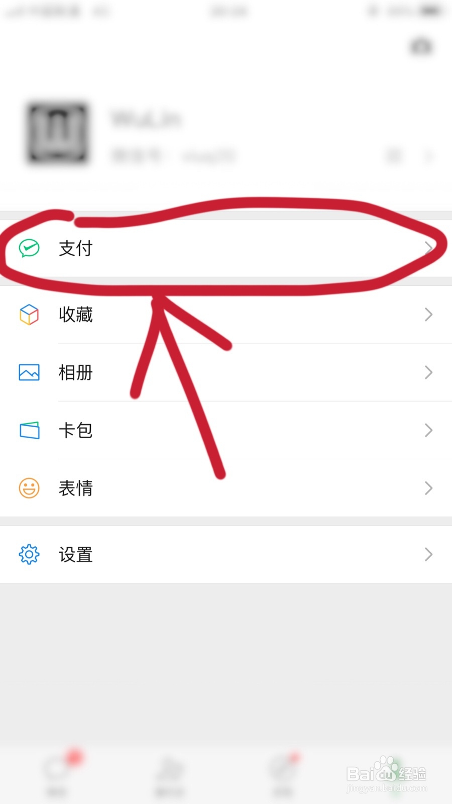 微信如何充Q币