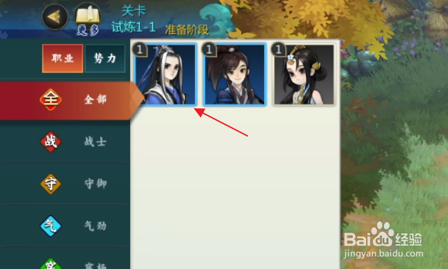 剑网3指尖对弈怎样进行试炼