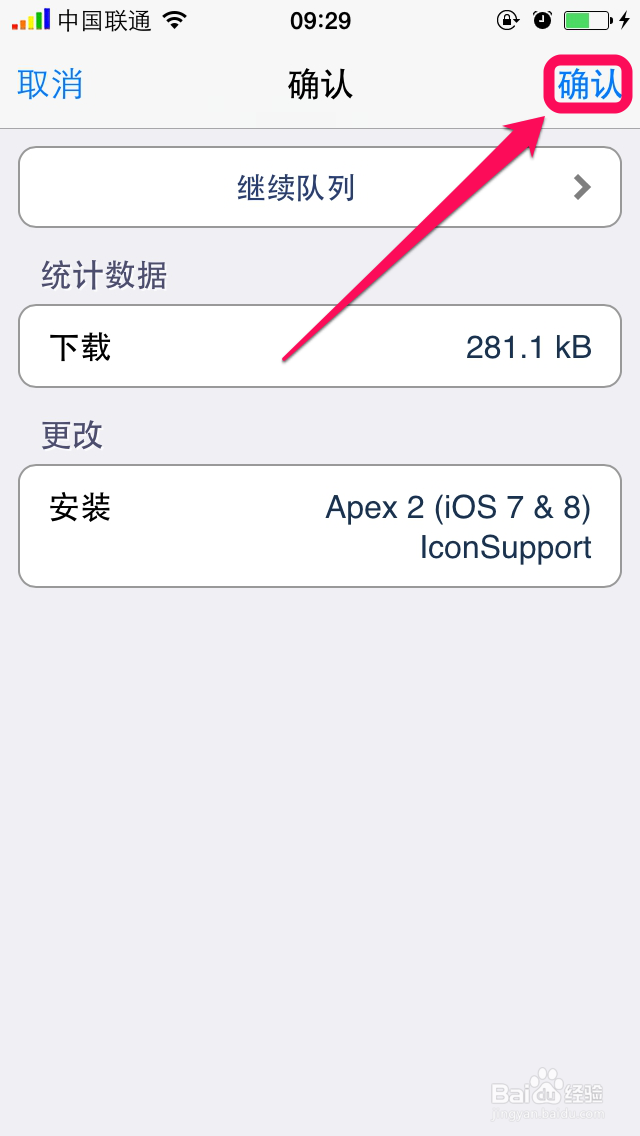 iPhone ios8美化(二十、app分类美化)