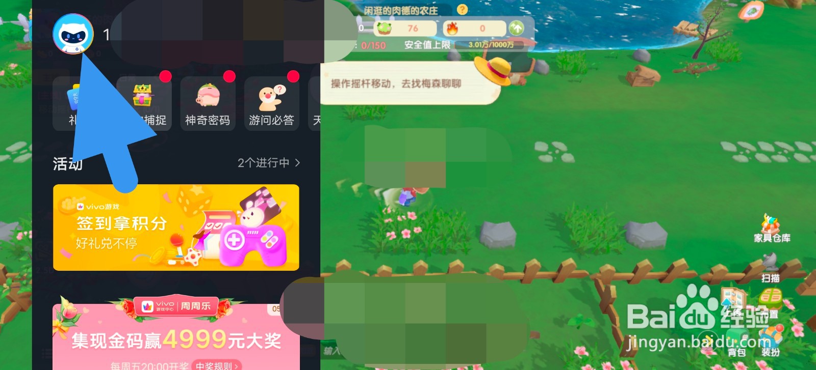 摩尔庄园怎么开通智慧支付