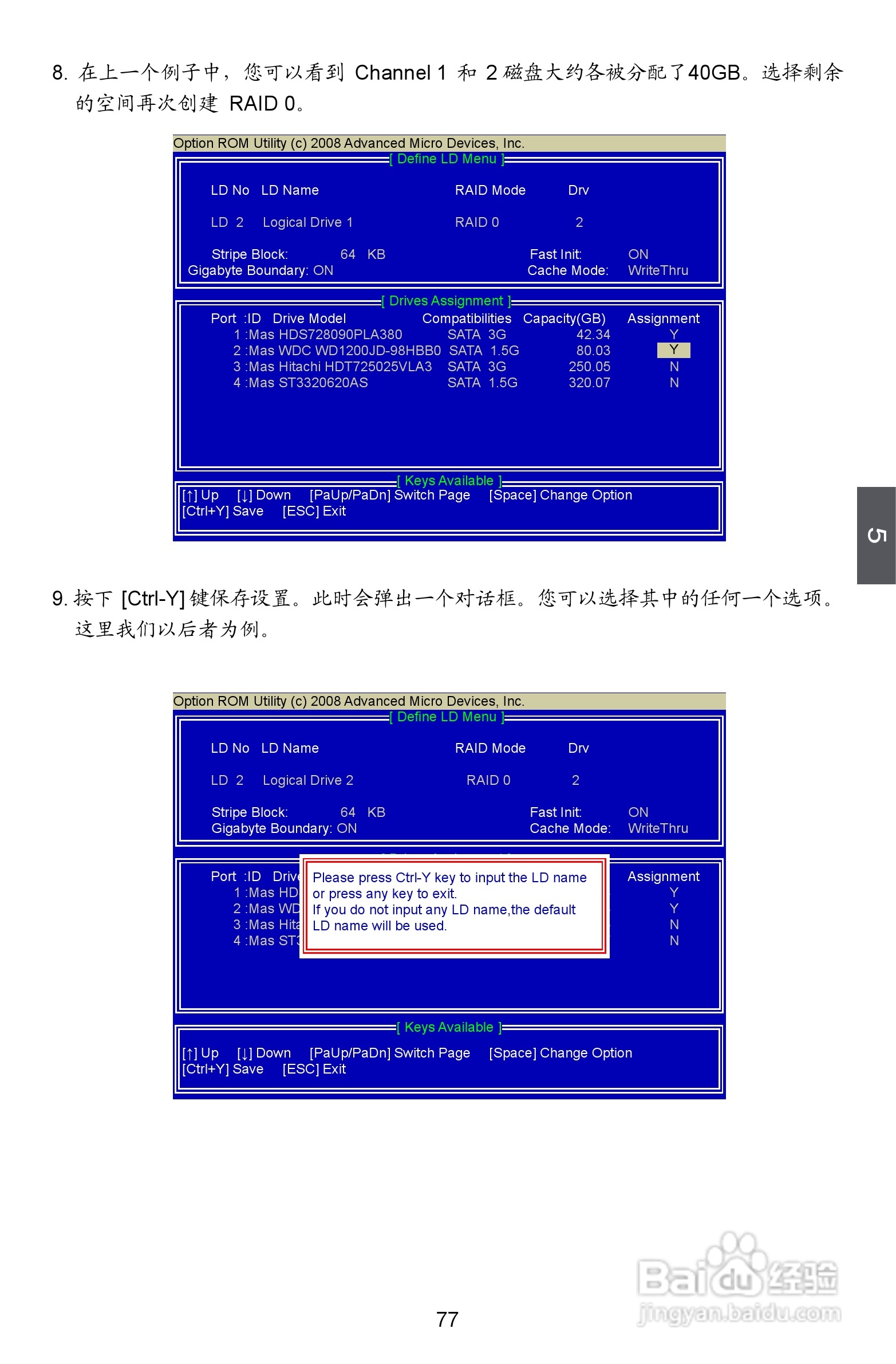 富士康A88GMX型主板说明书:[9]