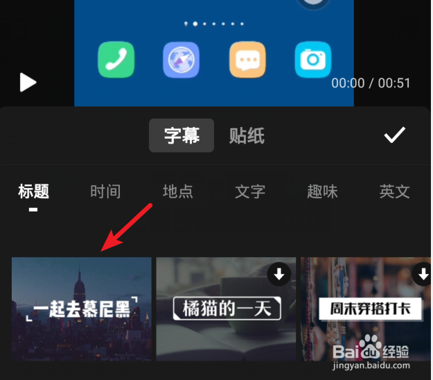 怎么给手机视频加水印