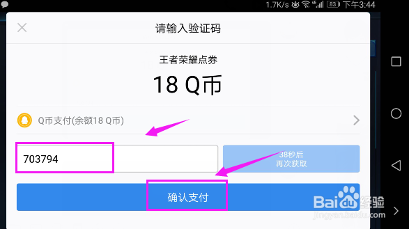 王者荣耀怎么购买改名卡？王者荣耀改名攻略？
