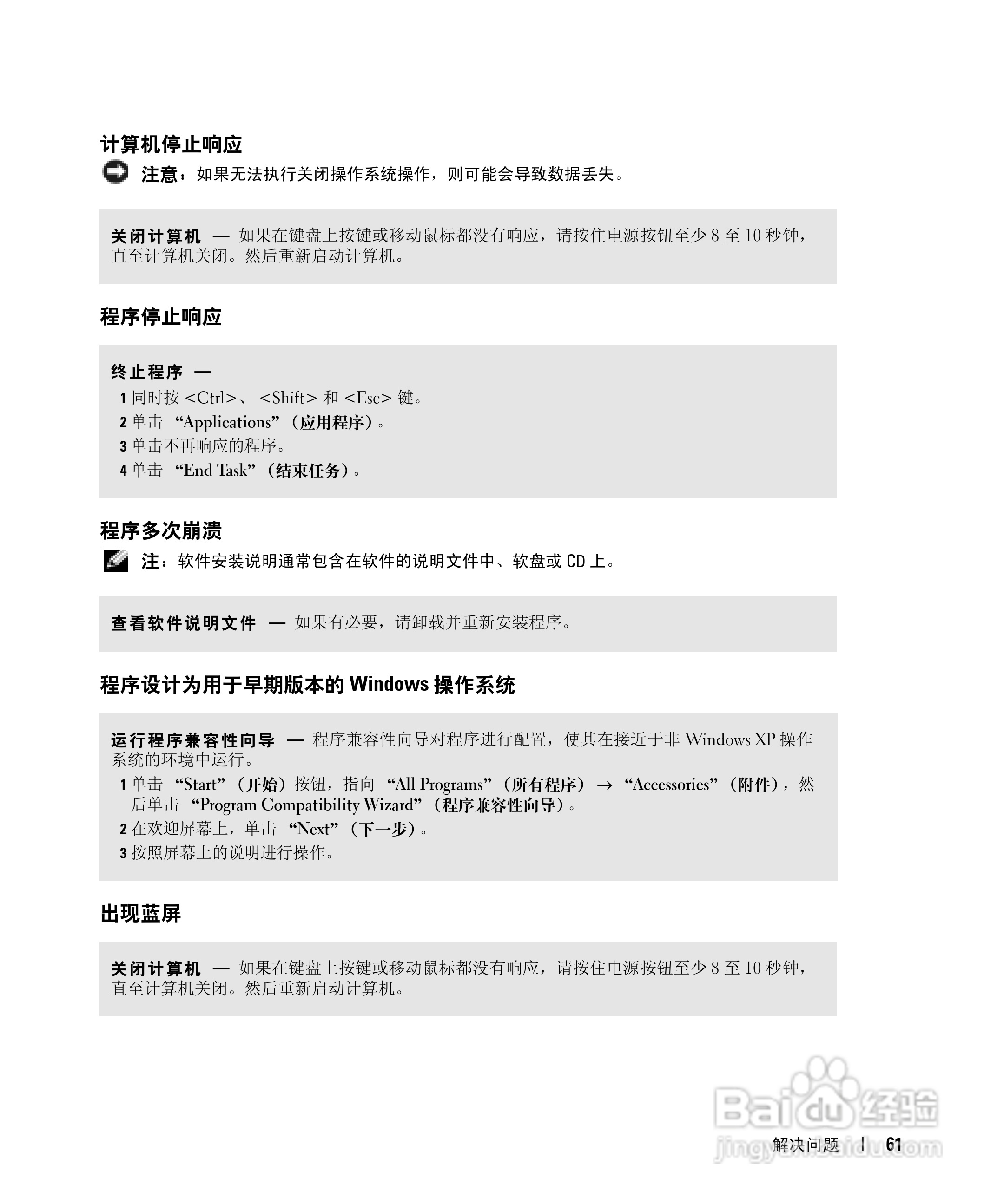 戴尔Inspiron 700M笔记本电脑使用说明书:[7]