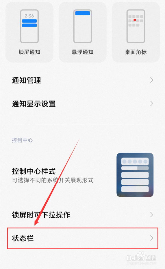 小米11怎么显示实时网速