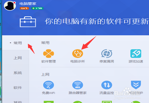 电脑没有声音怎么办
