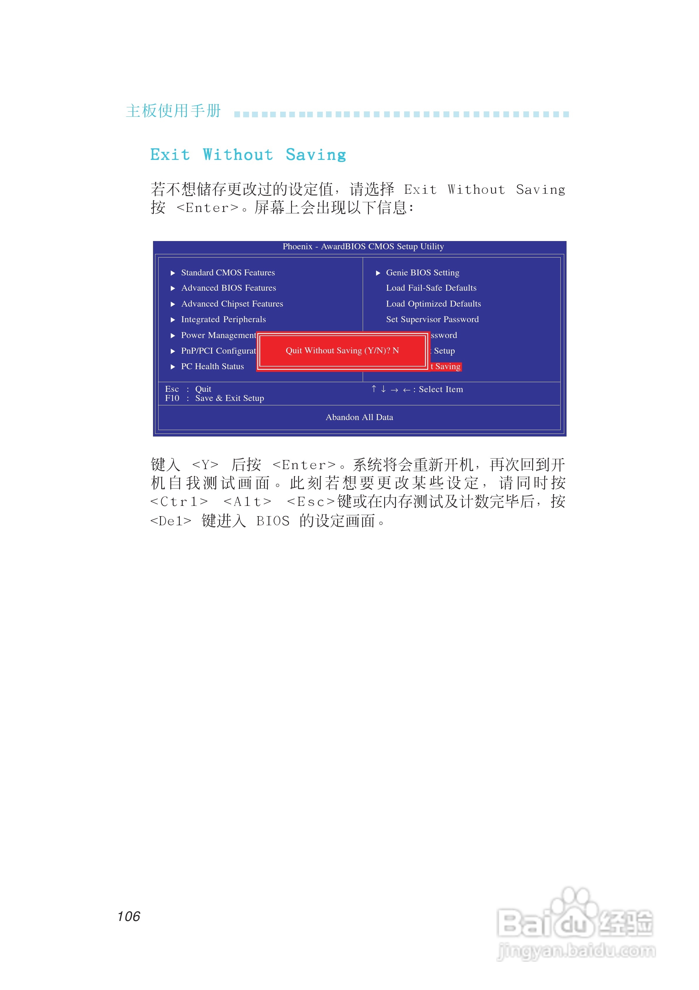友通INF. 975G型主板说明书:[11]