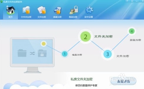 Win7文件夹加密码技巧