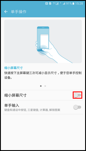 Samsung Galaxy Note5 SM-N9200(6.0.1)如何使用缩小屏幕尺寸功能?