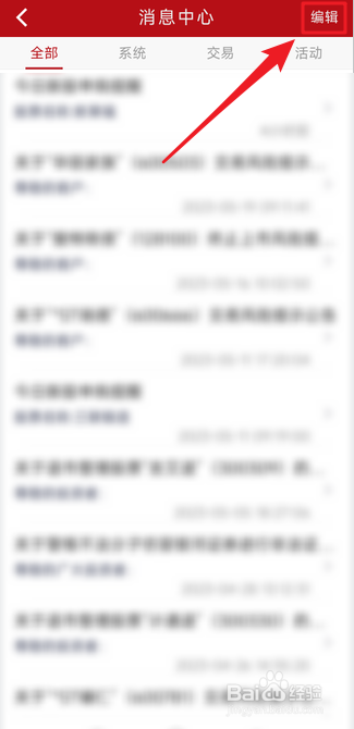 怎么把中国银河证券全部消息设为已读