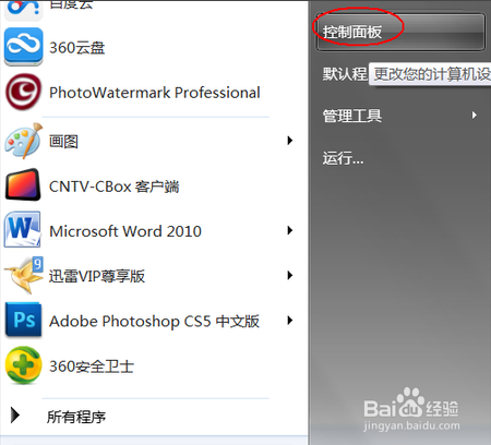 电脑出现依赖服务或组无法启动错误怎么办