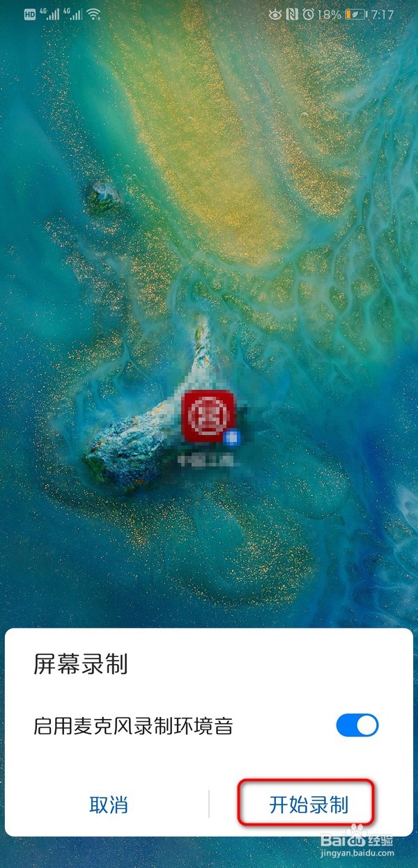 华为手机屏幕录制在哪里？华为手机屏幕录制方法