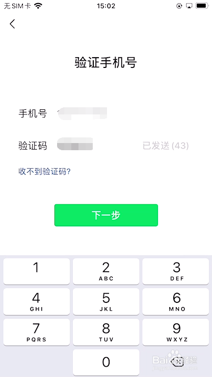 微信如何绑定银行卡