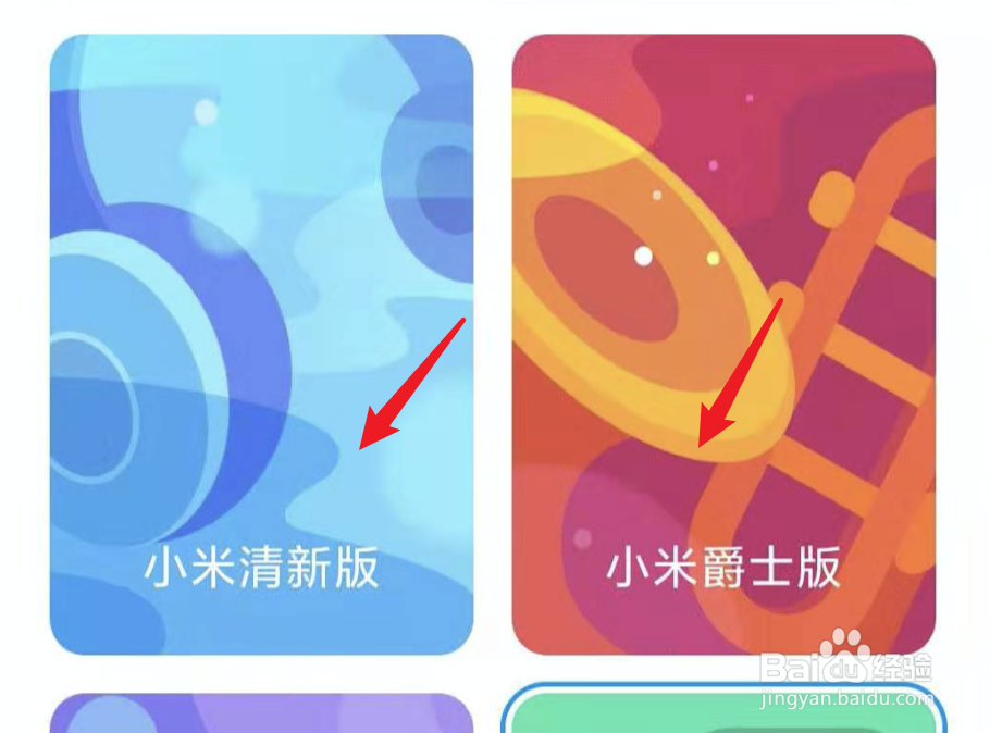 小米手机，MIUI11怎么设置启用智能铃声？