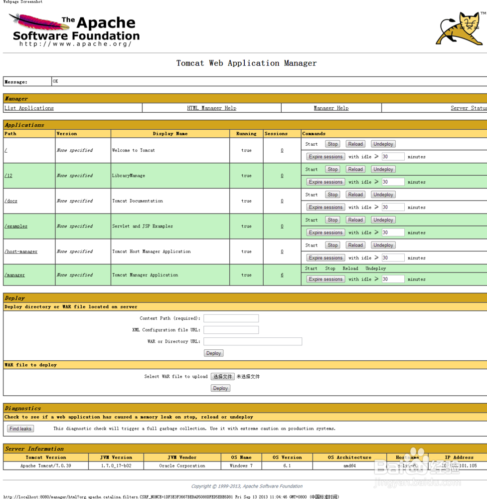 Tomcat如何添加管理员