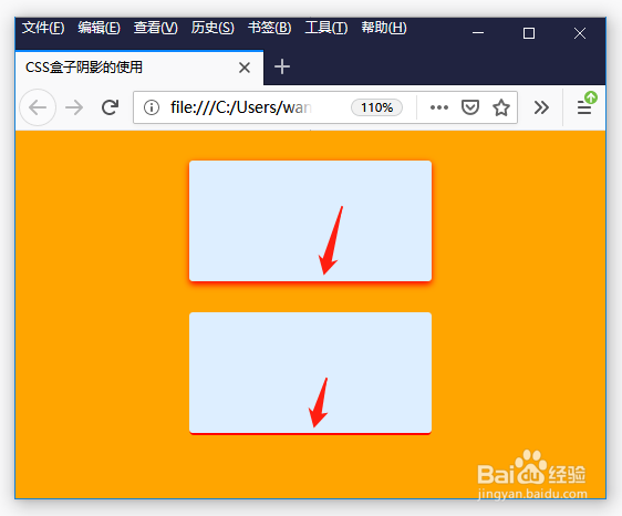 box-shandow用法详解