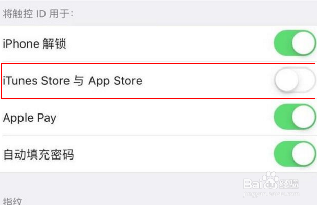 苹果手机下载APP时需要输入密码的解决方法
