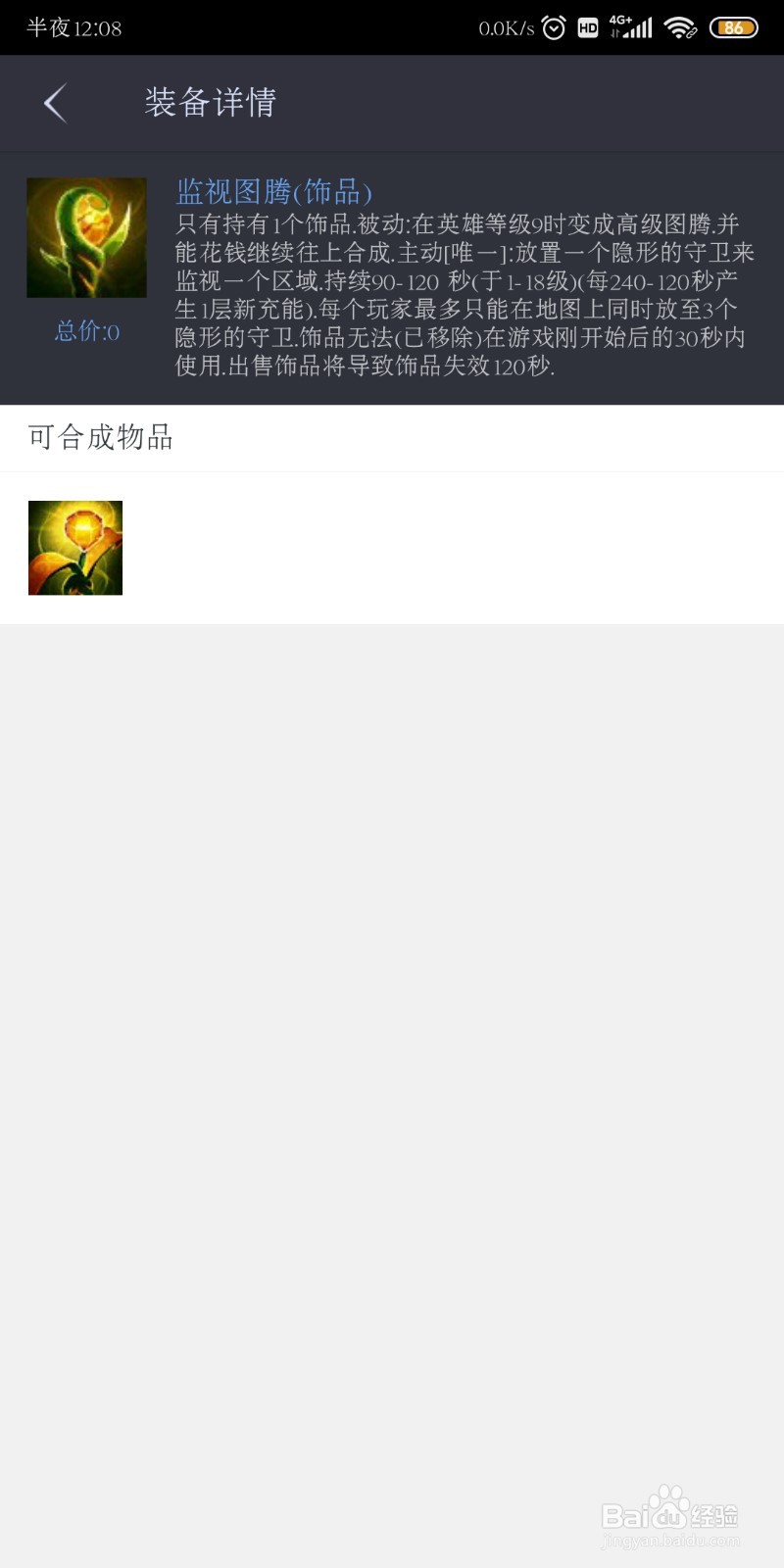 lol堕落天使出装