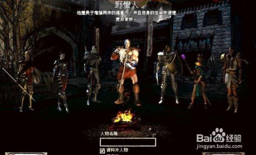 暗黑破坏神2之毁灭之王野蛮人攻略 百度经验