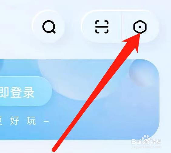 酷狗概念版如何查看隐私设置