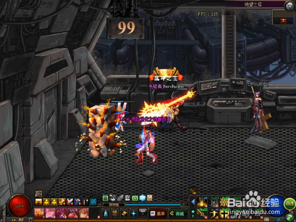 dnf绝望之塔99层怎么打？