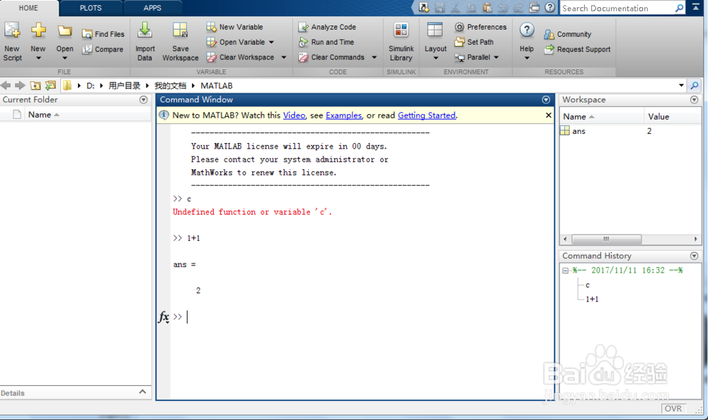 ​Your MATLAB license will expire 解决方案