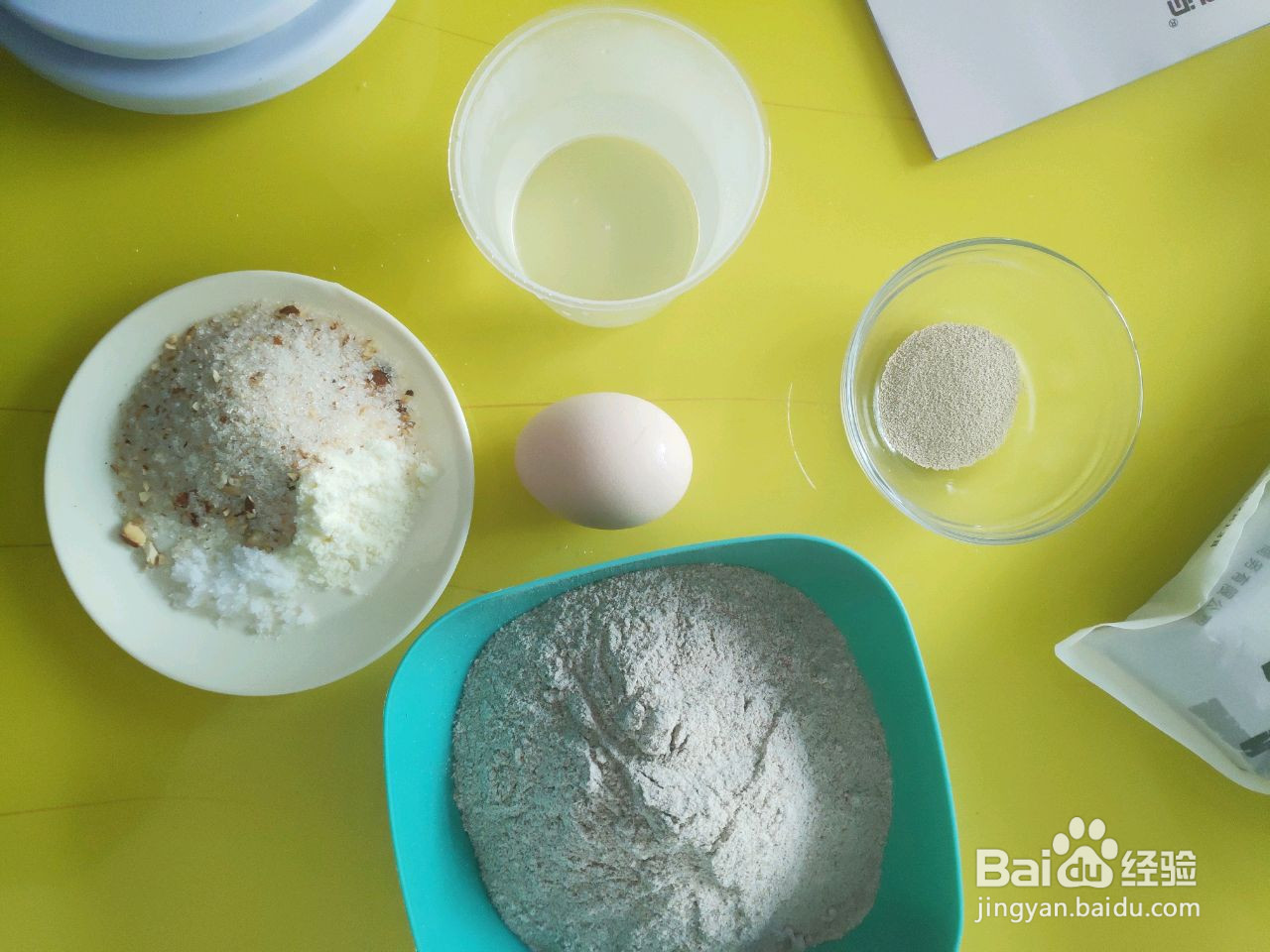 全黑麦土司的做法