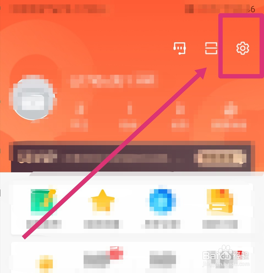 58同城怎么退出当前账号