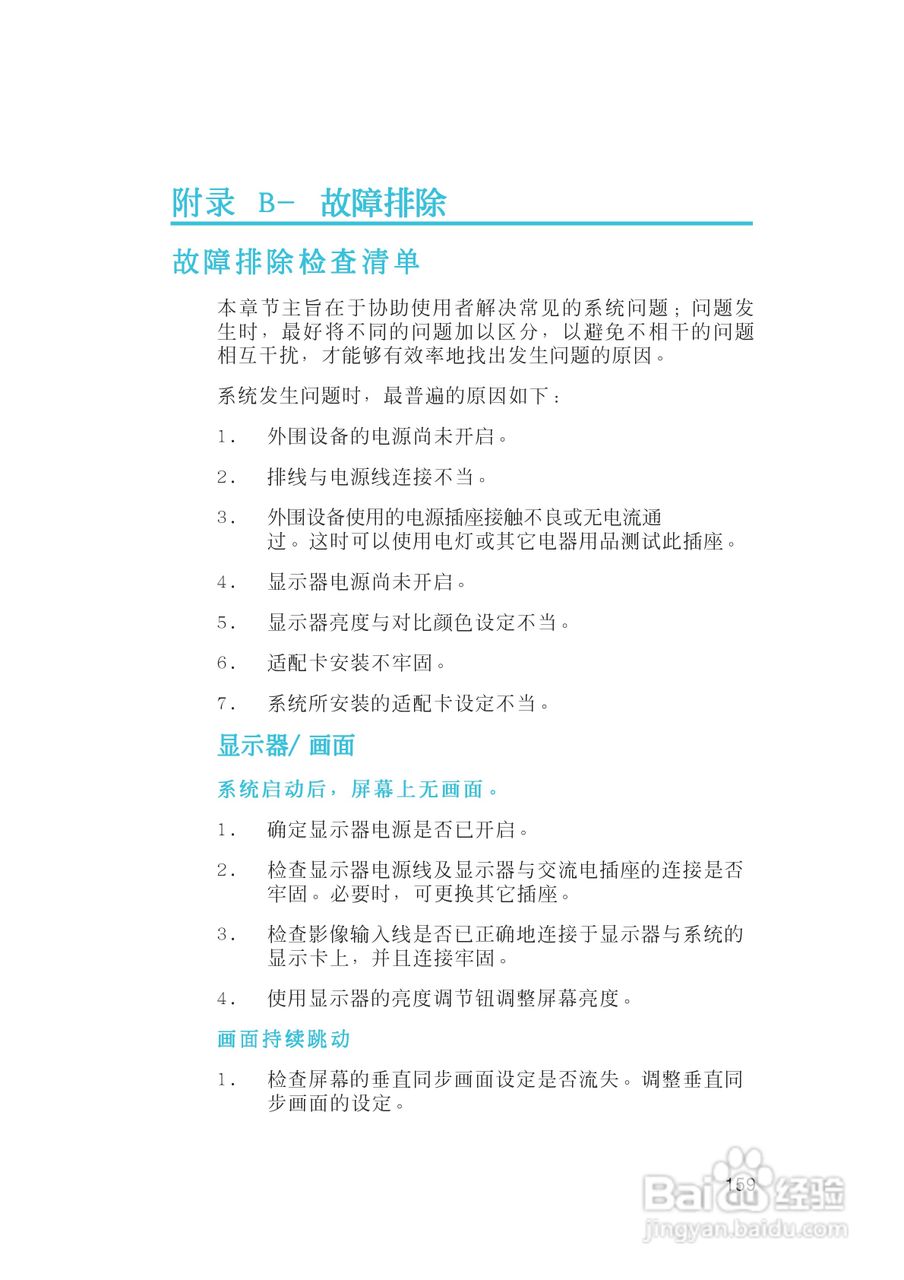 友通LANPARTY UT CFX3200-DR型主板说明书:[16]