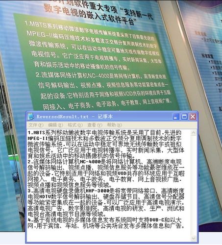 怎样才能提取图片中的文字