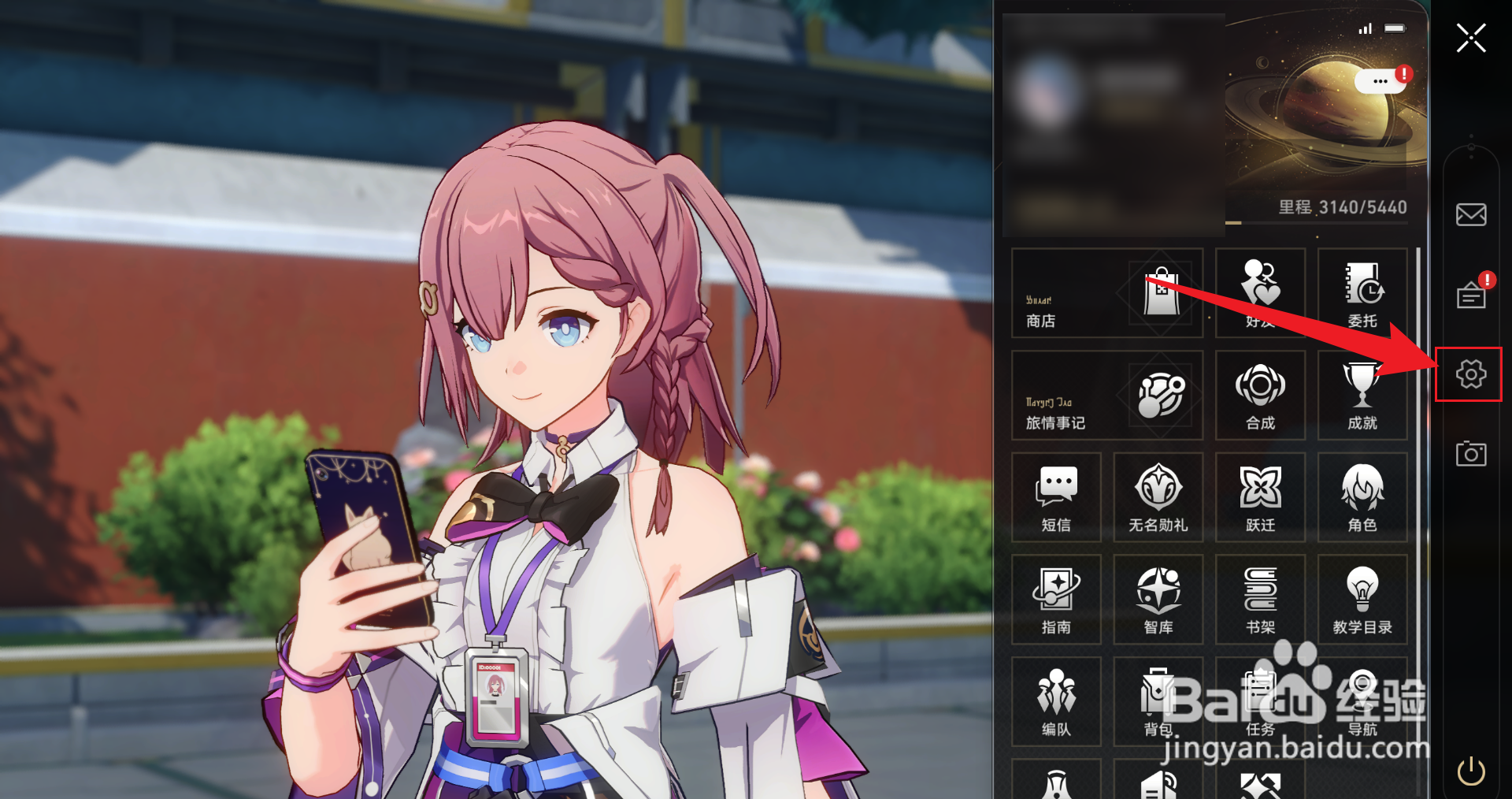 星穹铁道怎么删号重开