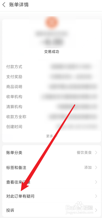 支付宝扫码转账被骗了钱怎么追回来了