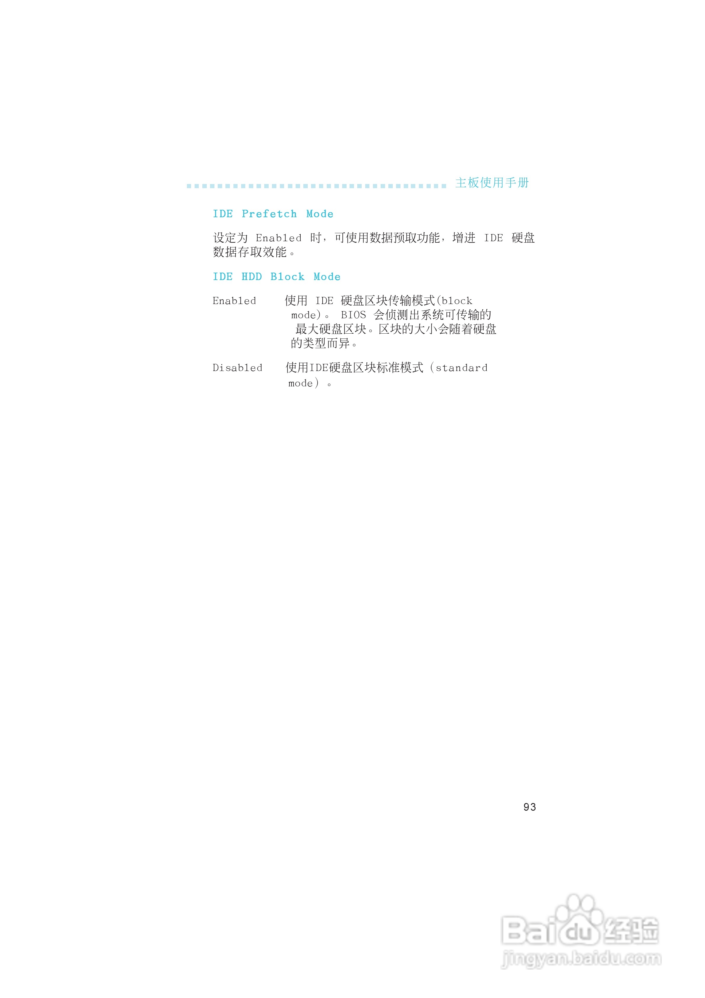 友通LANPARTY UT nF4-D型主板说明书:[10]