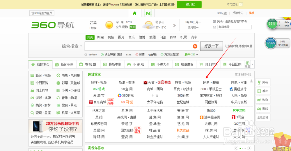 怎样注册网易邮箱