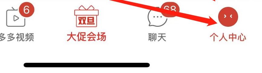 拼多多如何设置自动同步勋章动态