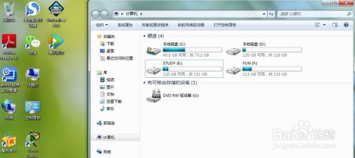 windows 7如何设置共享文件