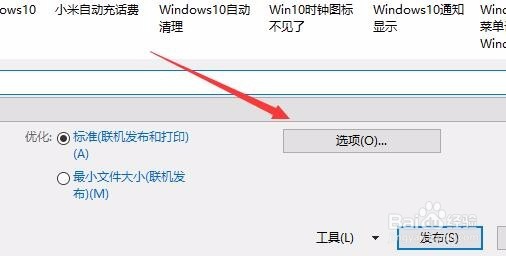 word2016怎么生成PDF文档如何将word文档转为PDF