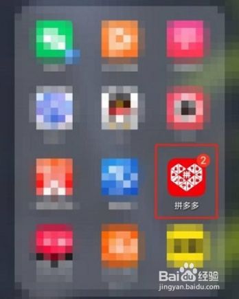 拼多多怎么查询经营证件