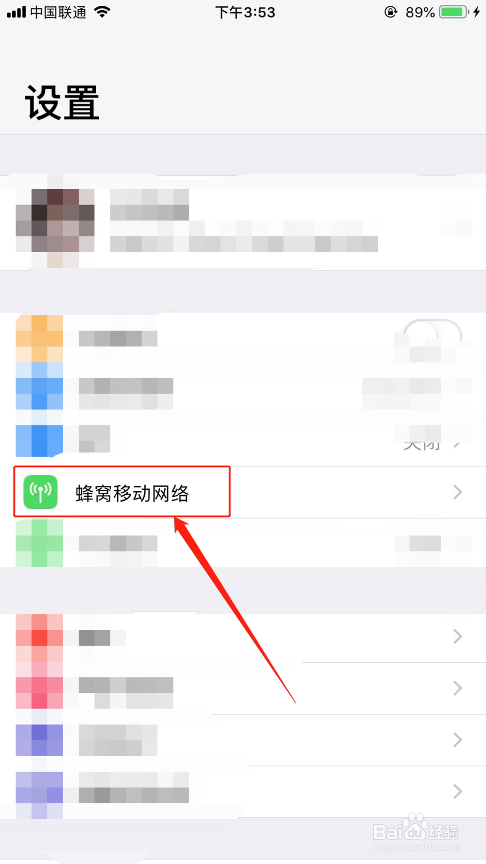 iphone怎么看每日流量