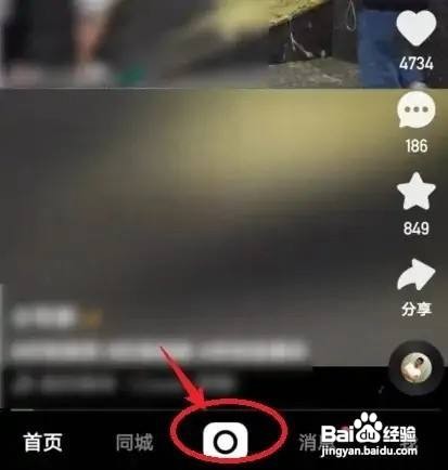 快手如何使用变情侣特效