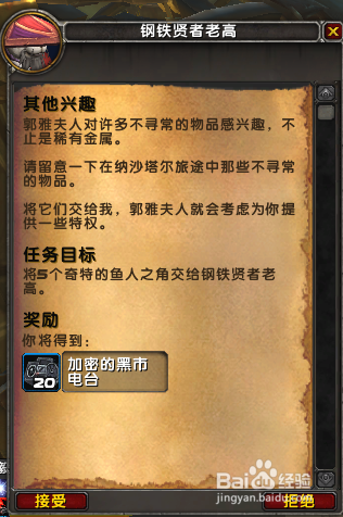 魔兽世界其他兴趣怎么做?
