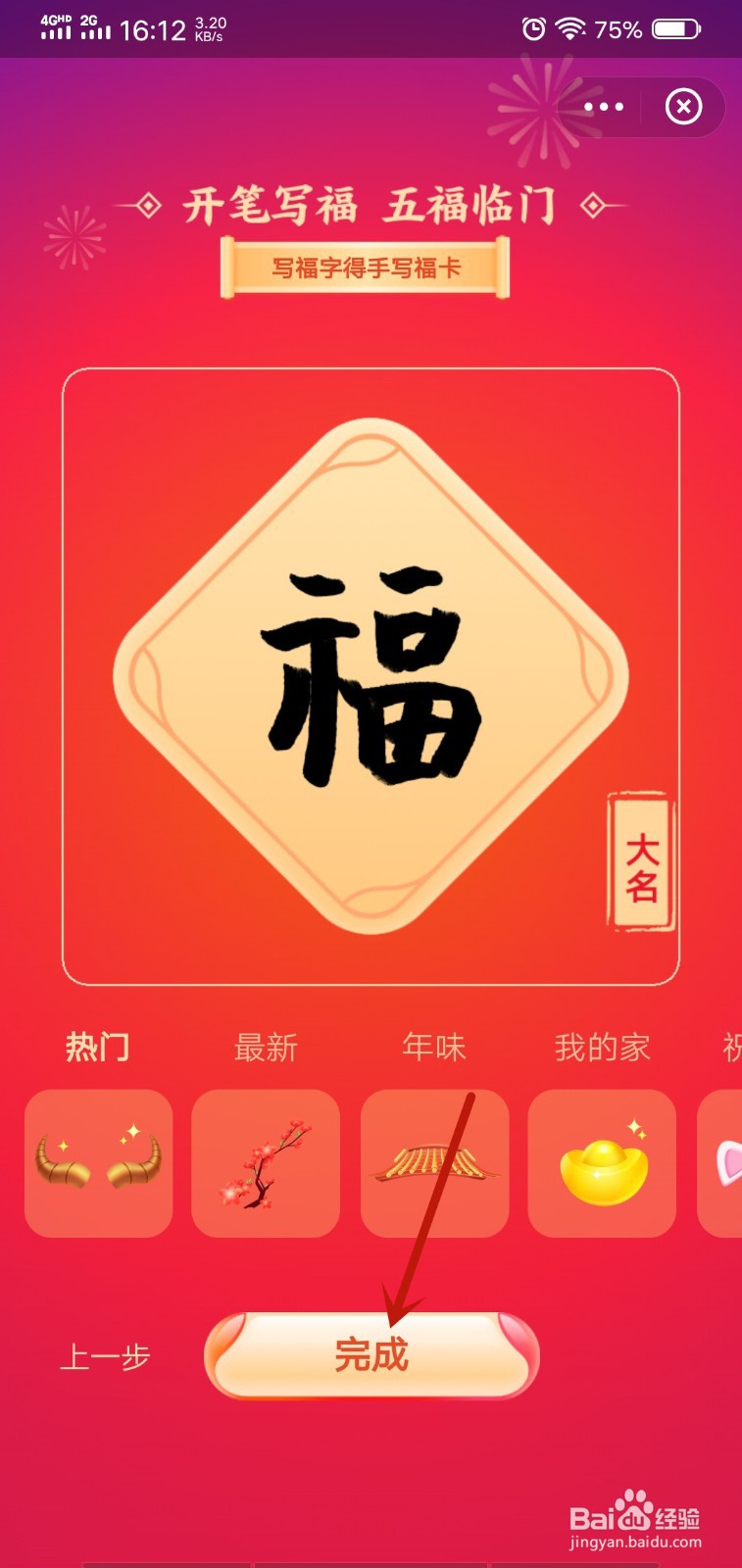 怎么参加2021年支付宝集五福活动
