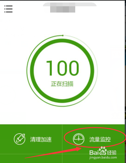 如何给手机流量设置限额