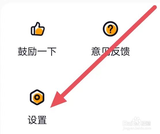 揽星会计怎么设置个人信息收集清单？