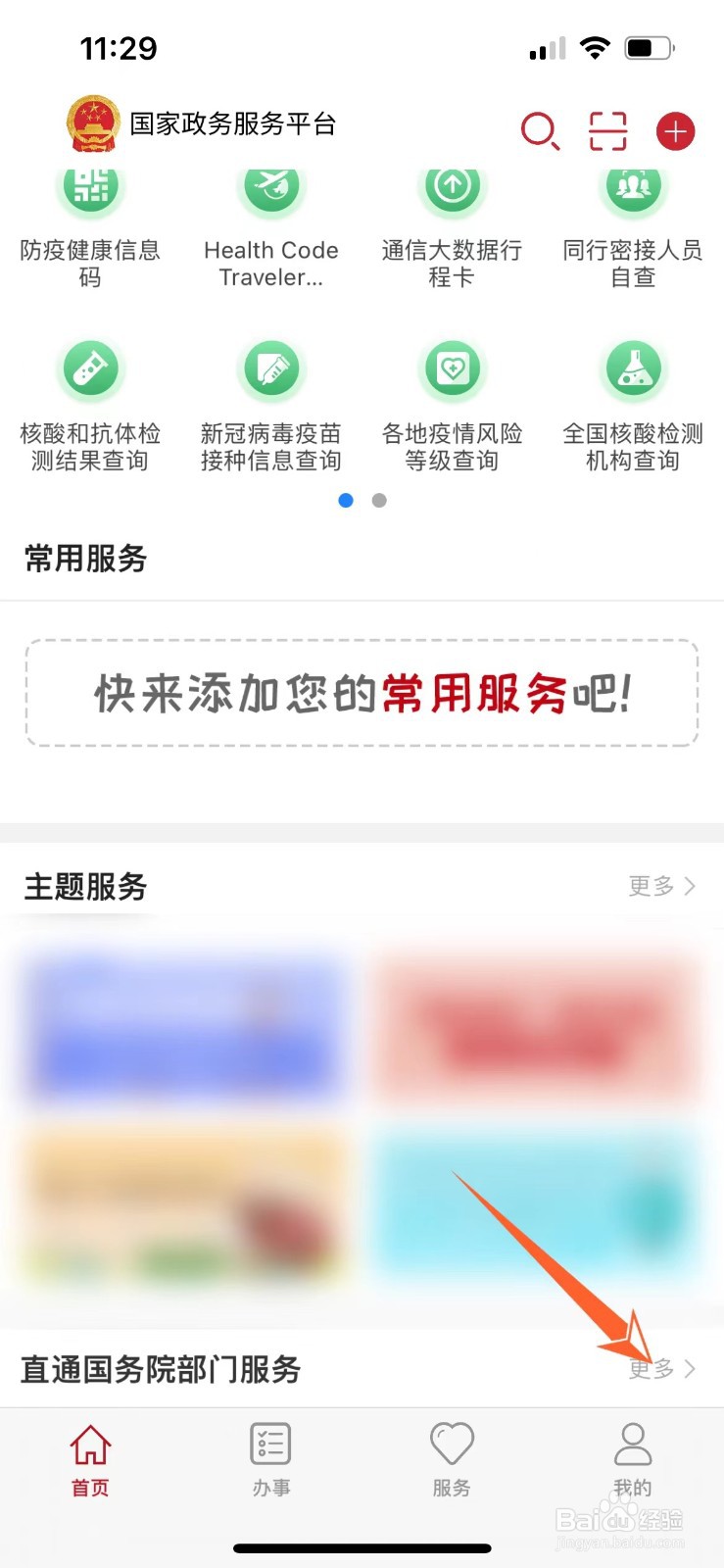 残疾人证首次办证怎么办理