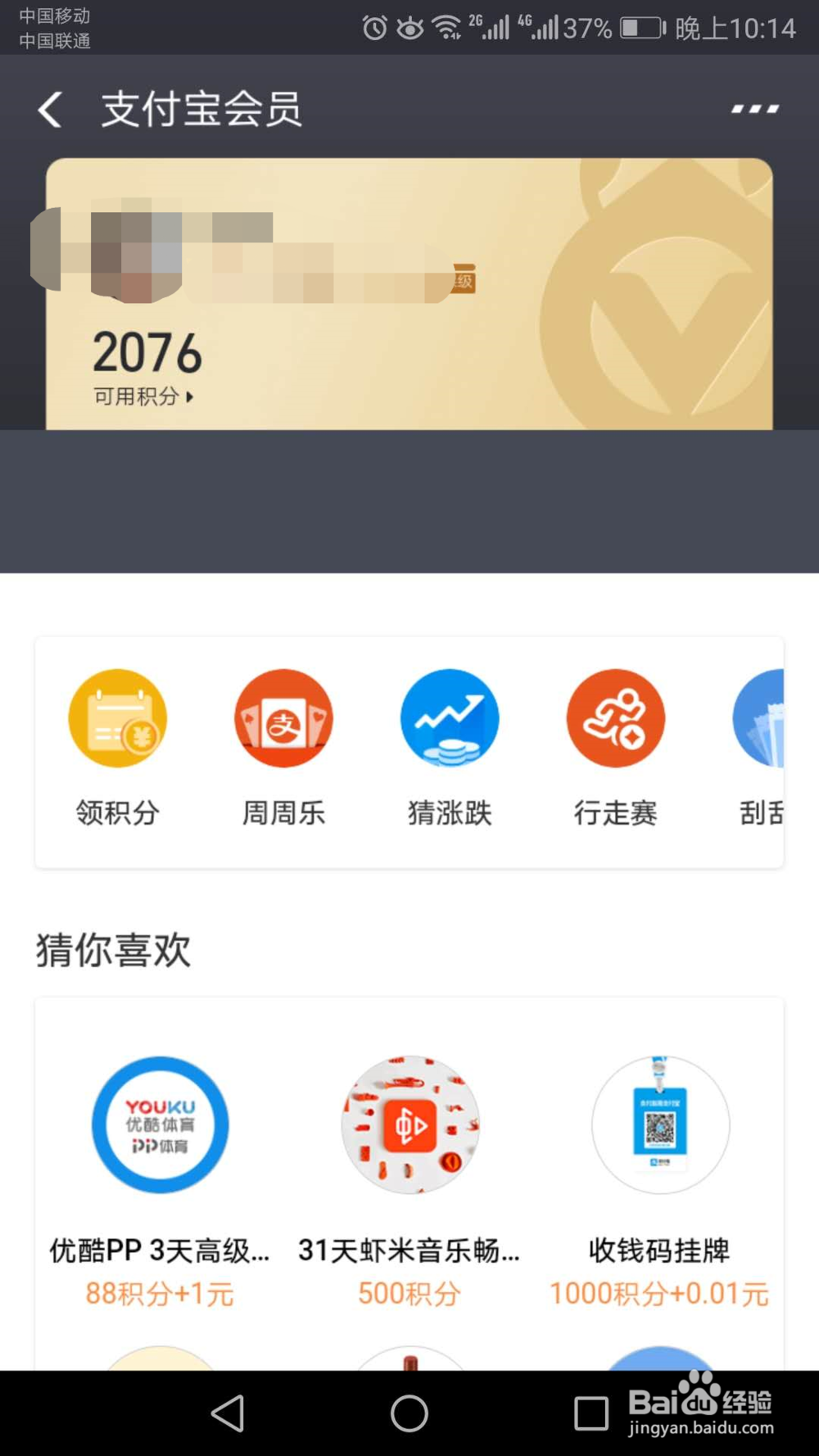 支付宝提现怎么免服务费