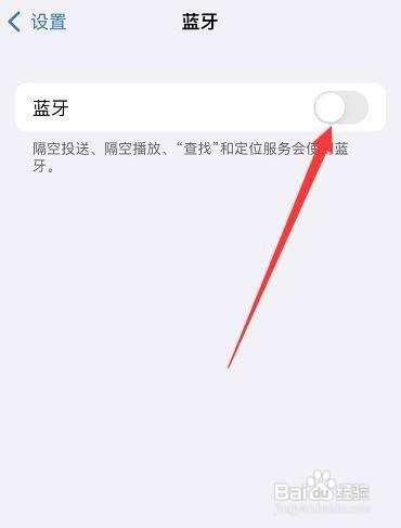 手机与汽车车蓝牙连接方法
