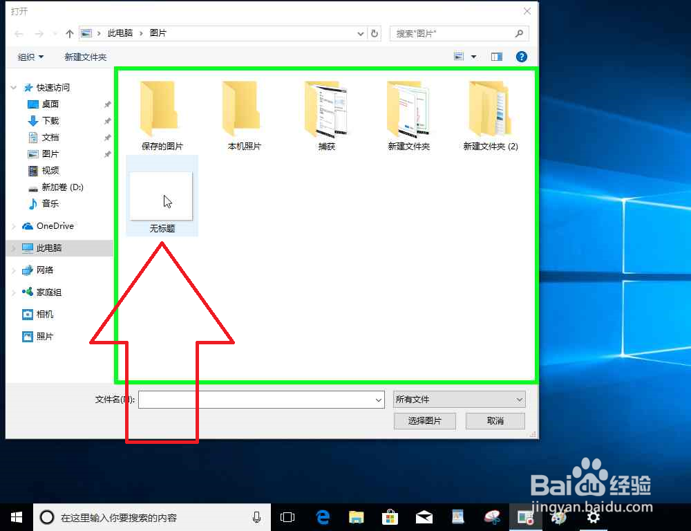 windows 10的锁屏壁纸怎么删除