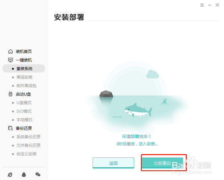 联想笔记本电脑win7系统怎么在线重装